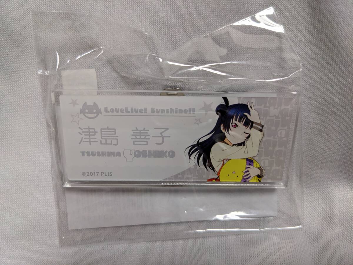 【送料無料】(入手困難品)アクリルネームバッジ 津島善子 (ゲーマーズ沼津店 9周年限定) ラブライブサンシャイン 小林愛香 ヌーマーズ拍卖