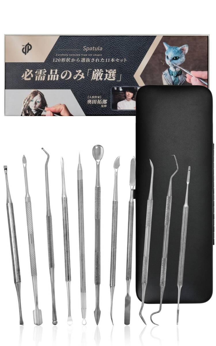 【特価商品】11本 造形 セット 【動画解説付き】 粘土細工 粘土 ステンレス製 パテ ヘラ スパチュラ スパチュラセット キット拍卖