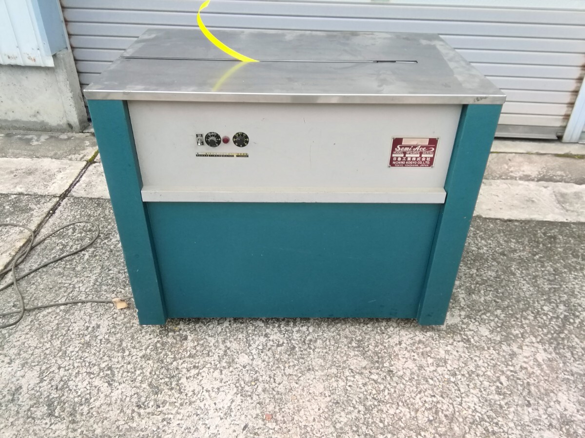 【直接引き取り限定】ニチロ工業 半自動梱包機 SP-505 100V 通電のみ【ジャンク】新潟拍卖