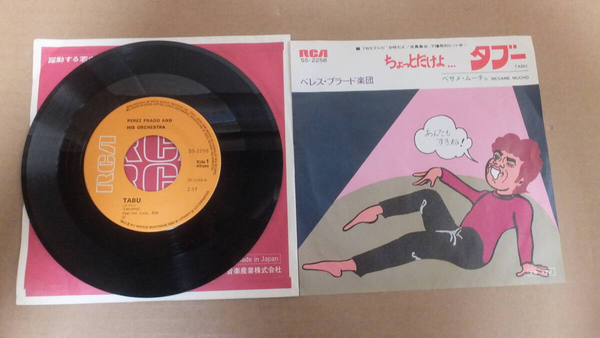 ★超格安!!アナログシングルレコード ちょっとだけよ...タブー / ペレス・プラード楽団 ★拍卖