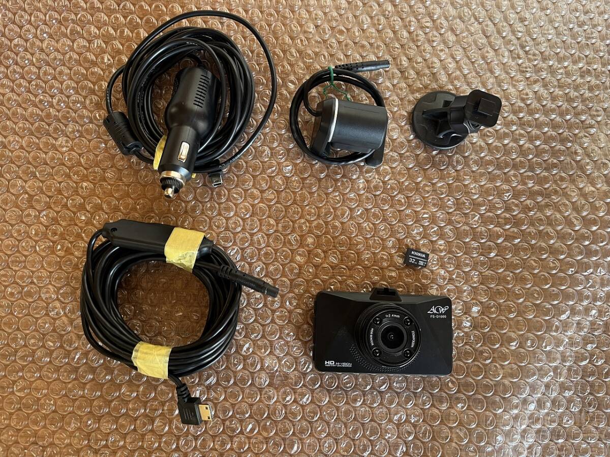 ACW アセントワールド FS-D1000 動作確認済 前後2カメラ ドライブレコーダー 中古品拍卖