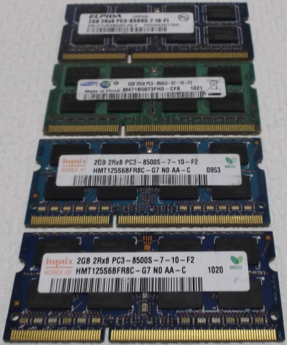 中古品 DDR3 PC3-1066 8GB(2G*4) 現状品拍卖