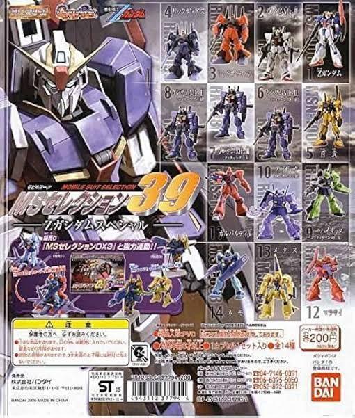 バンダイ 機動戦士ガンダム MSセレクション39 全14種 ★即決フルコンプリートセット★ 未開封 新品拍卖