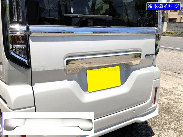 スペーシアカスタム MK54S MK94S 超鏡面 ステンレス メッキ トランクリッド ハッチ ゲート プロテクター アウター TRU-MOL-255拍卖