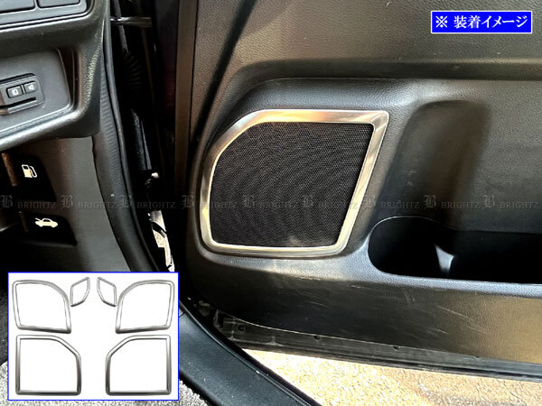 オデッセイハイブリッド RC4 前期 ステンレス メッキ スピーカー リング カバー パネル リム 6PC サテンシルバー SPEAKER-184拍卖