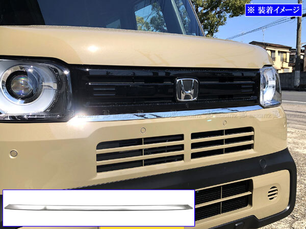 N-BOXジョイ JF5 JF6 超鏡面 ステンレス メッキ フロント バンパー トップ エクステリア 外装 GRI-COV-M-149拍卖