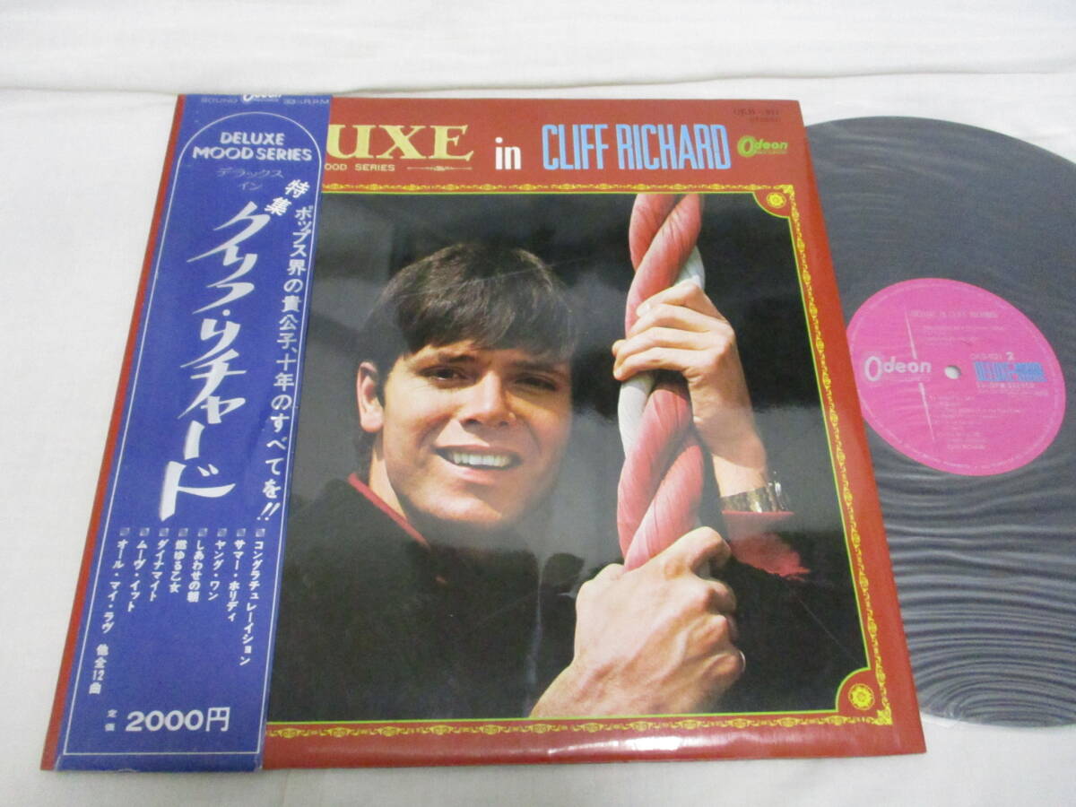 Cliff Richard - Deluxe In Cliff Richard クリフ・リチャード 特集 国内盤 LP 1971年プレス 帯付 18ページ・ブックレット拍卖