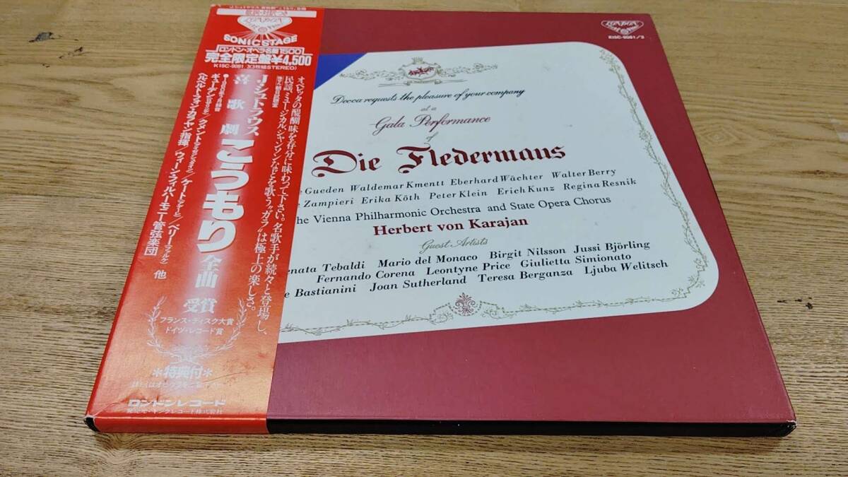 Johann Strauss*/Herbert Von KarajanDie Fledermaus Gala Performance /K15C-9081/3//LP/AL0318304拍卖