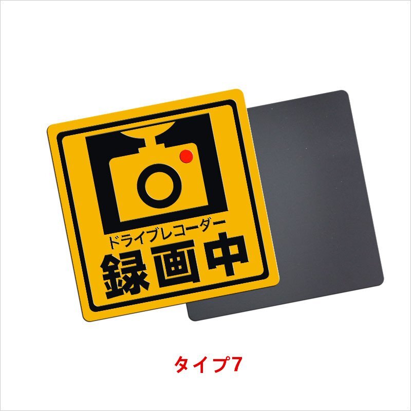 ステッカー ドライブレコーダー 録画中 反射 マグネットテープ発光 粘着強 蛍光拍卖