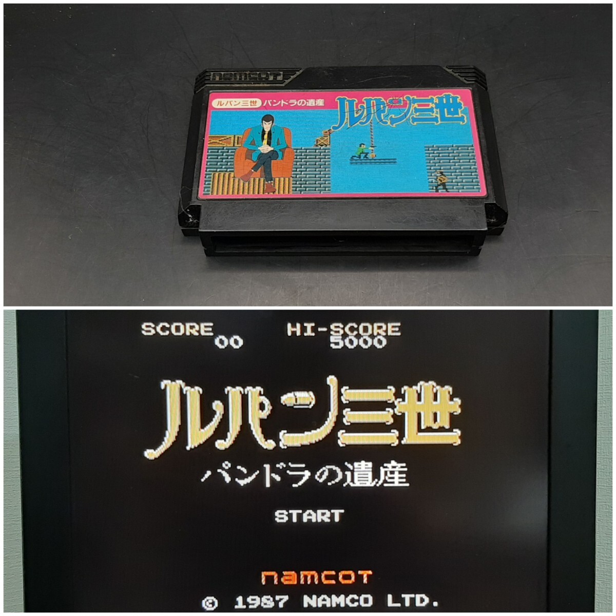 FC中央中④ ルパン三世 パンドラの遺産 ファミコン拍卖