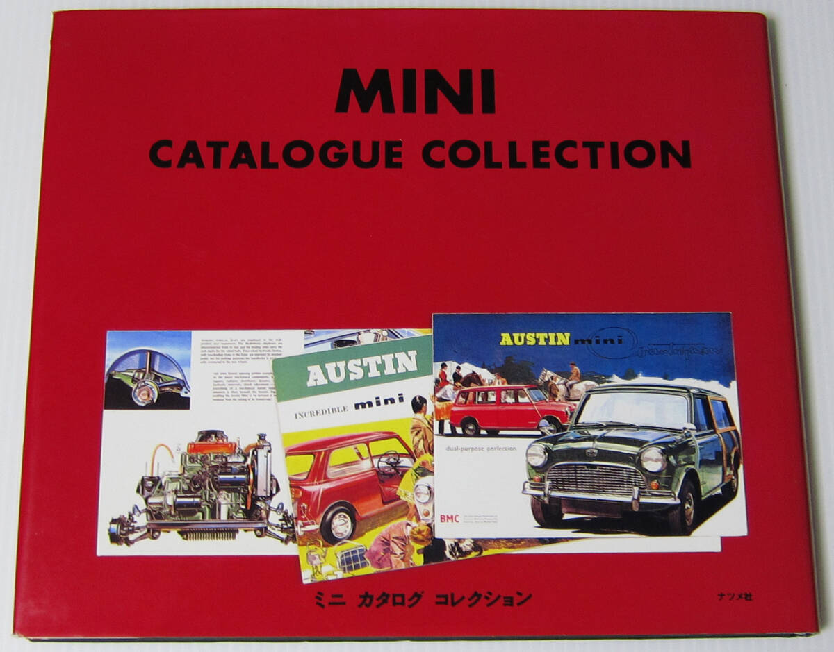 //ミニ カタログ コレクション MINI CATALOGUE COLLECTION/編 サドルシューズ/ナツメ社拍卖