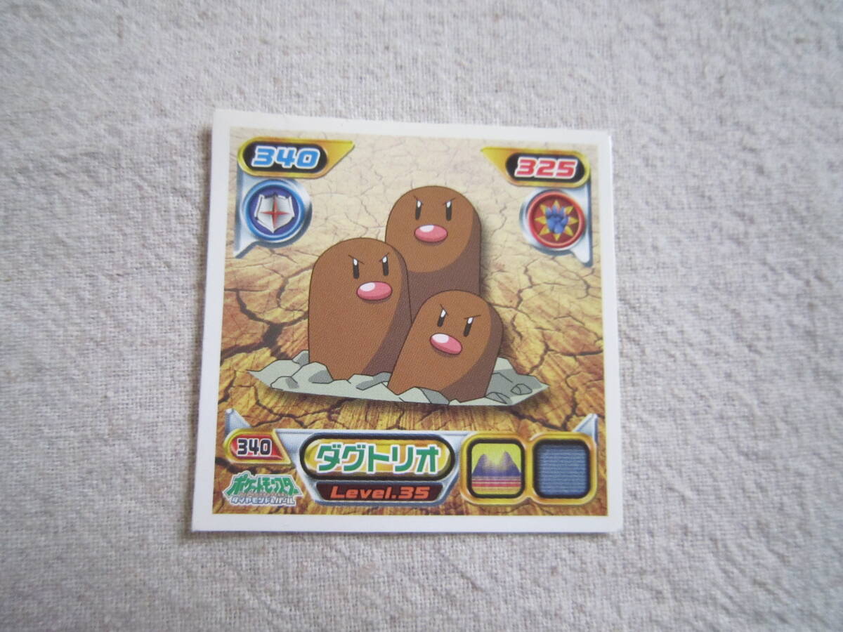ポケモン ポケットモンスター ダイヤモンド&パール 340 ダグトリオ シール 2007年拍卖
