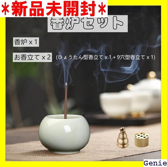 IPPON お香立て 香炉 線香立て 香皿 インセンス ル 2種類の香立て付き ひょうたん型+9穴型 No.73 33拍卖