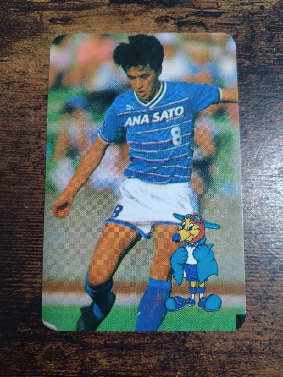 Jリーグ カード 山口素弘 横浜フリューゲルス拍卖