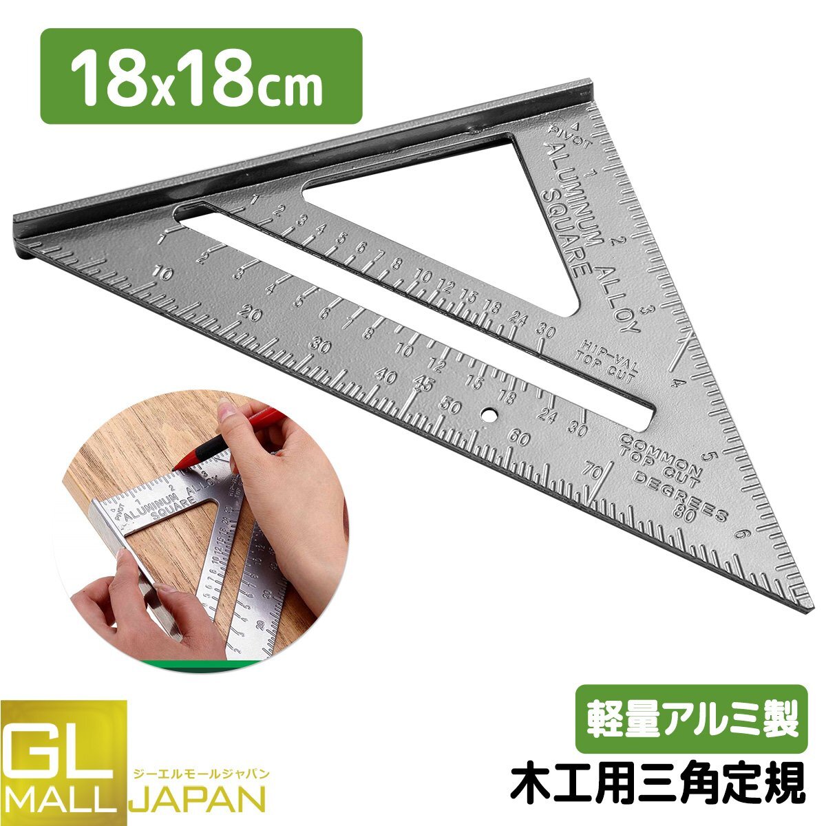 【クリックポスト】アルミニウム 三角定規 木工用 大工道具 90度 45度 両面目盛り角度測量 分度器 DIY作業 ケガキ工具 ★送料無料拍卖