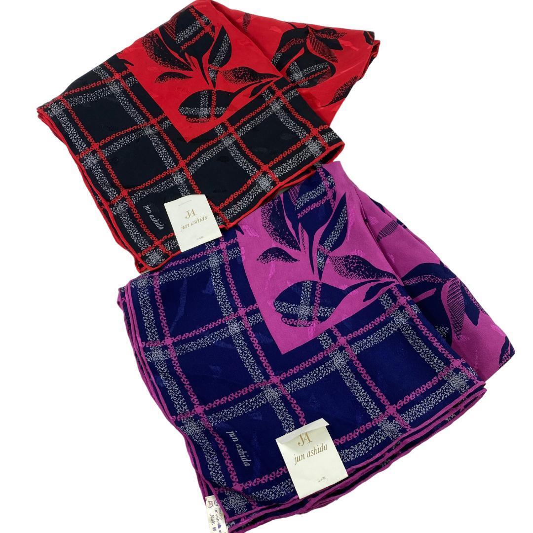 ye78【未使用】ジュン アシダ シルク100% 大判スカーフ 2点セット拍卖