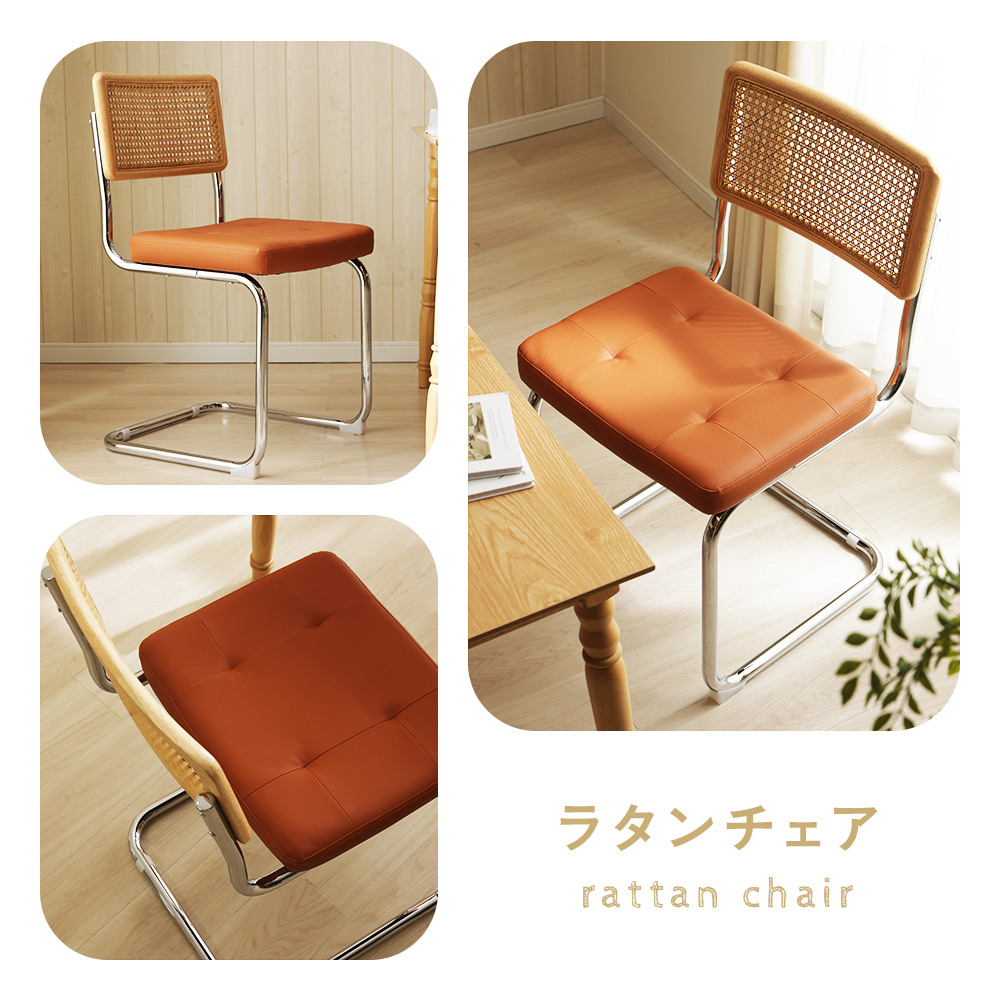 お買い得2本セット チェア 椅子 イス ダイニングチェア デスクチェア ラタン調ダイニングチェア 肘なし 合成皮革 スチール脚拍卖