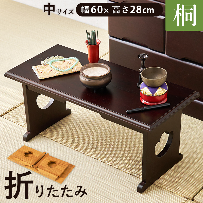 経机 仏壇台 ダークブラウン色 幅60 奥行27 高さ28cm拍卖