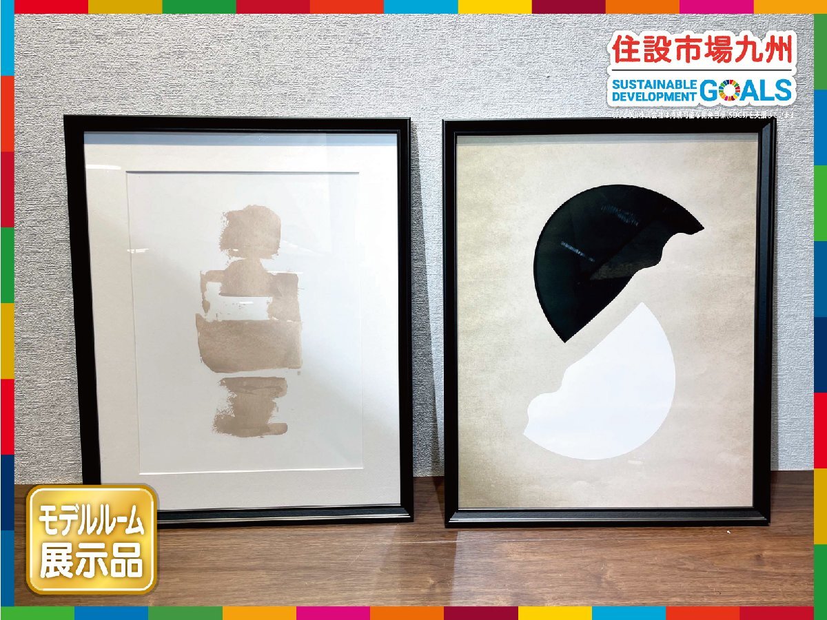 【福岡】W420 インテリア雑貨 アートフレーム 2点セット◆絵画◆額◆IKEA◆KNOPPANG◆W420 H525 D20◆モデルR展示品◆BR9238_Ts拍卖