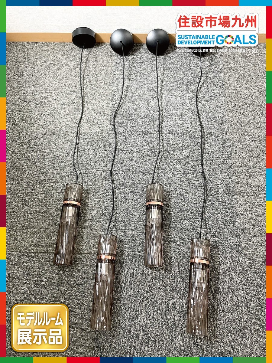 【福岡】ペンダントライト 4個セット◆コイズミ◆KOIZUMI◆AP54905◆φ65 H290 全長 1300~600◆2023年製◆モデルR展示品◆BR9273_Kh拍卖
