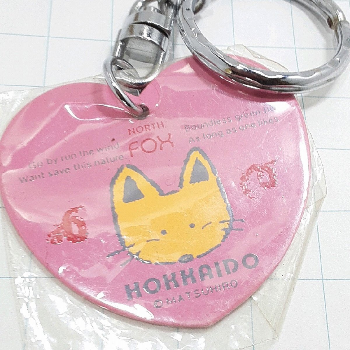 送料無料)未開封 北海道 キタキツネ 観光 旅行 登山 記念 キーホルダー A29753拍卖