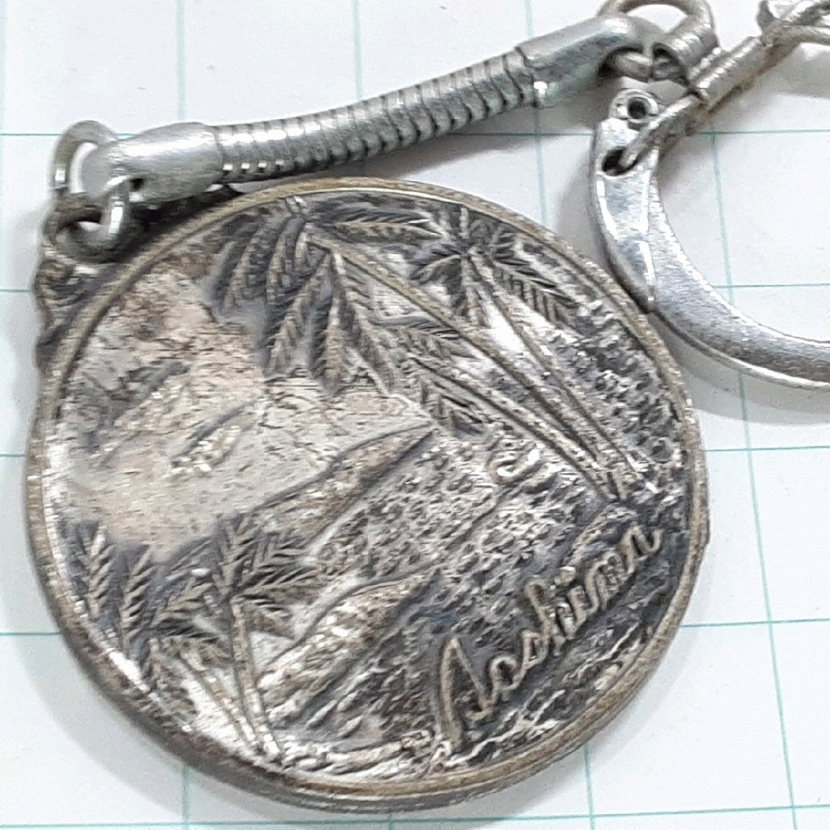 送料無料)青島 観光 旅行 登山 記念 キーホルダー A29956拍卖