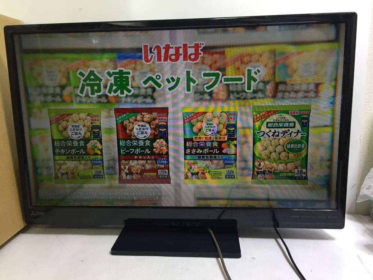 ※◎MITSUBISHI 三菱 LCD-32LB8 32型 2018年製 液晶テレビ【現状渡し】拍卖