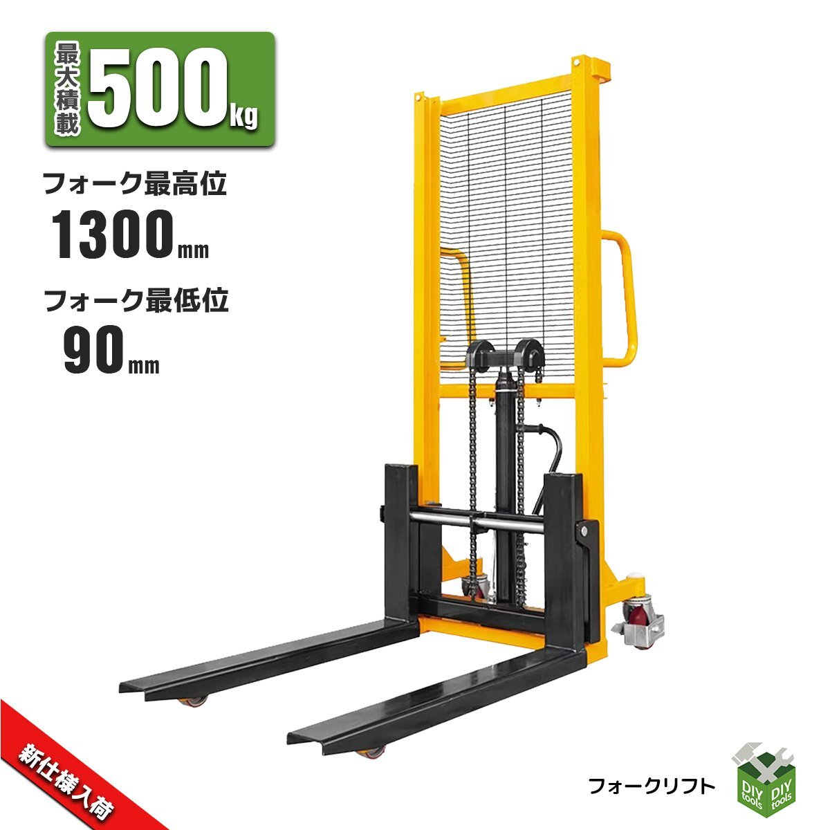 0.5t フォークリフト 低床タイプ油圧・手動兼用 ハンドフォークリフト(最大積載500kg) ハンドリフト 免許不要【営業店止め】拍卖