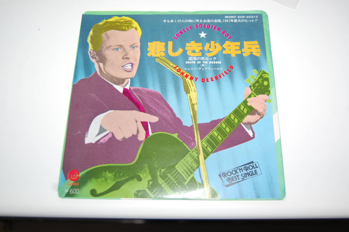 ◆◇EP:ジョニー・ディアフィールド/悲しき少年兵◇◆拍卖
