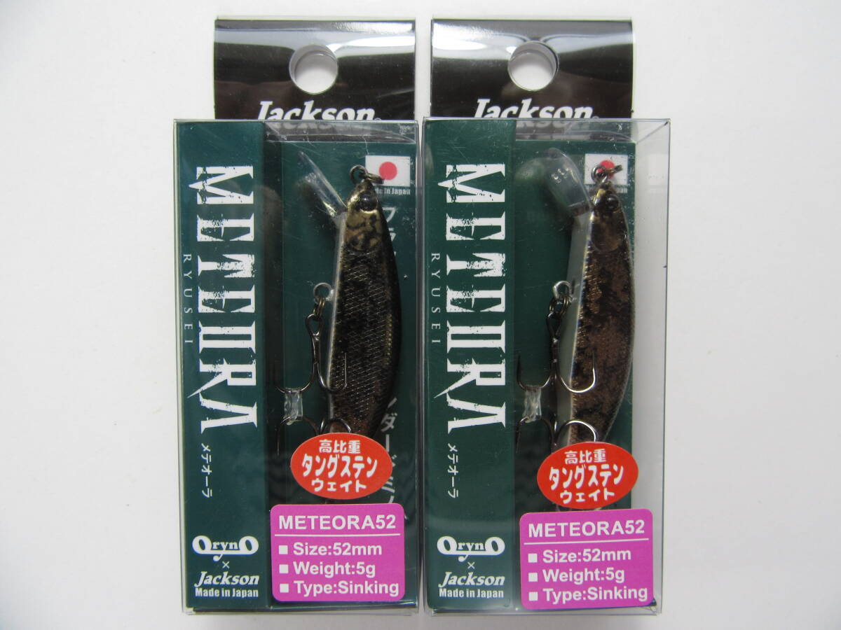 Jackson METEORA 52mm 5g ジャクソン メテオーラ 渓流 岩魚 山女魚 トラウト拍卖