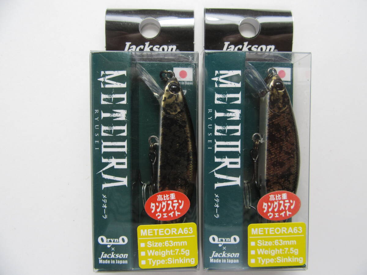 Jackson METEORA 63mm 7.5g ジャクソン メテオーラ 渓流 岩魚 山女魚 トラウト拍卖