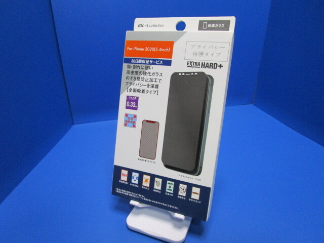 au純正 iPhone 12 mini用 強化保護ガラスフィルム 厚さ0.33mm 9H 覗き見防止加工 プライバシー保護 au+1 Collection KDDI拍卖