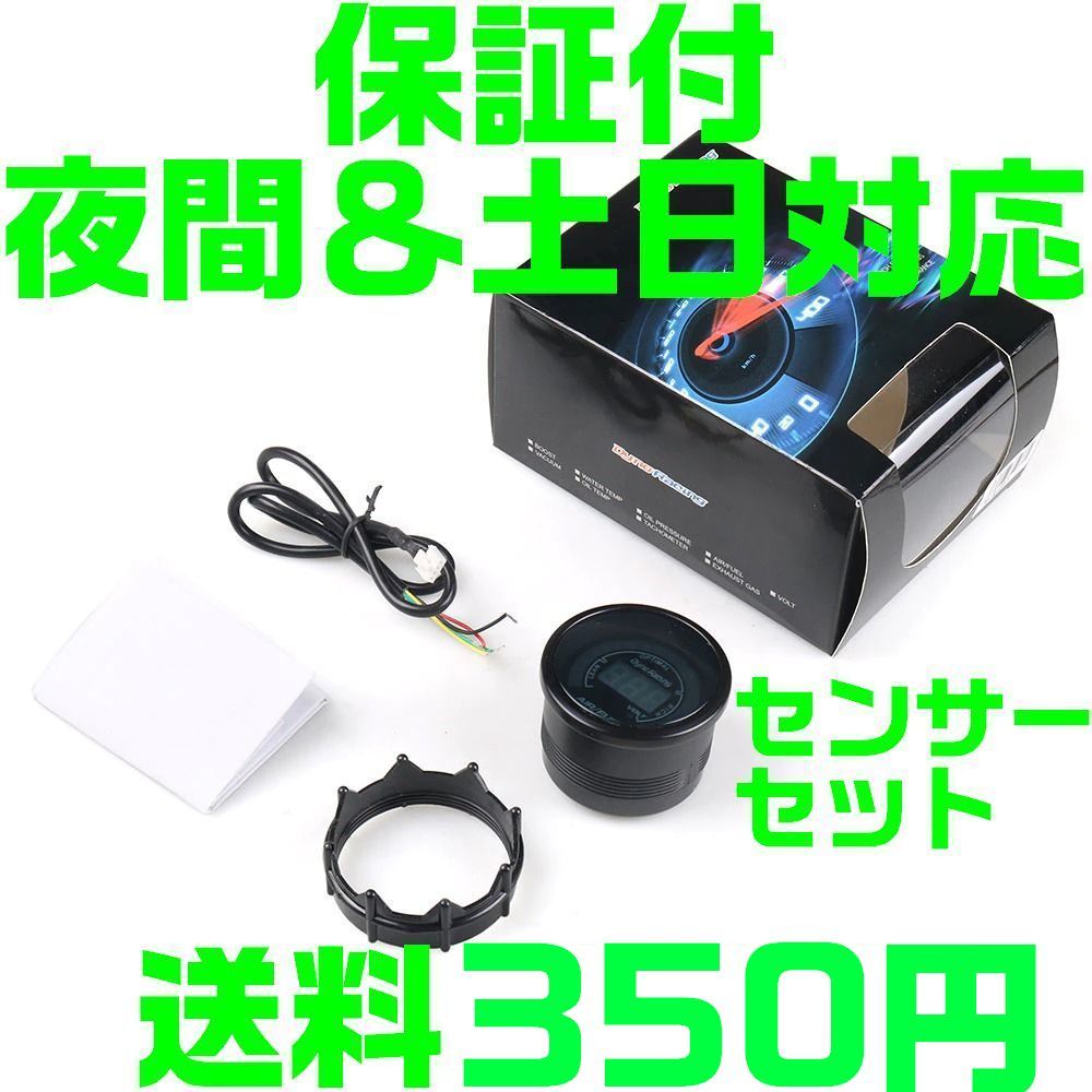 【保証付】【送料450円】【夜間 土日対応】デジタル 空燃比計 52mm 追加メーター O2センサー 広域帯 追加メーター A/F計 C4拍卖