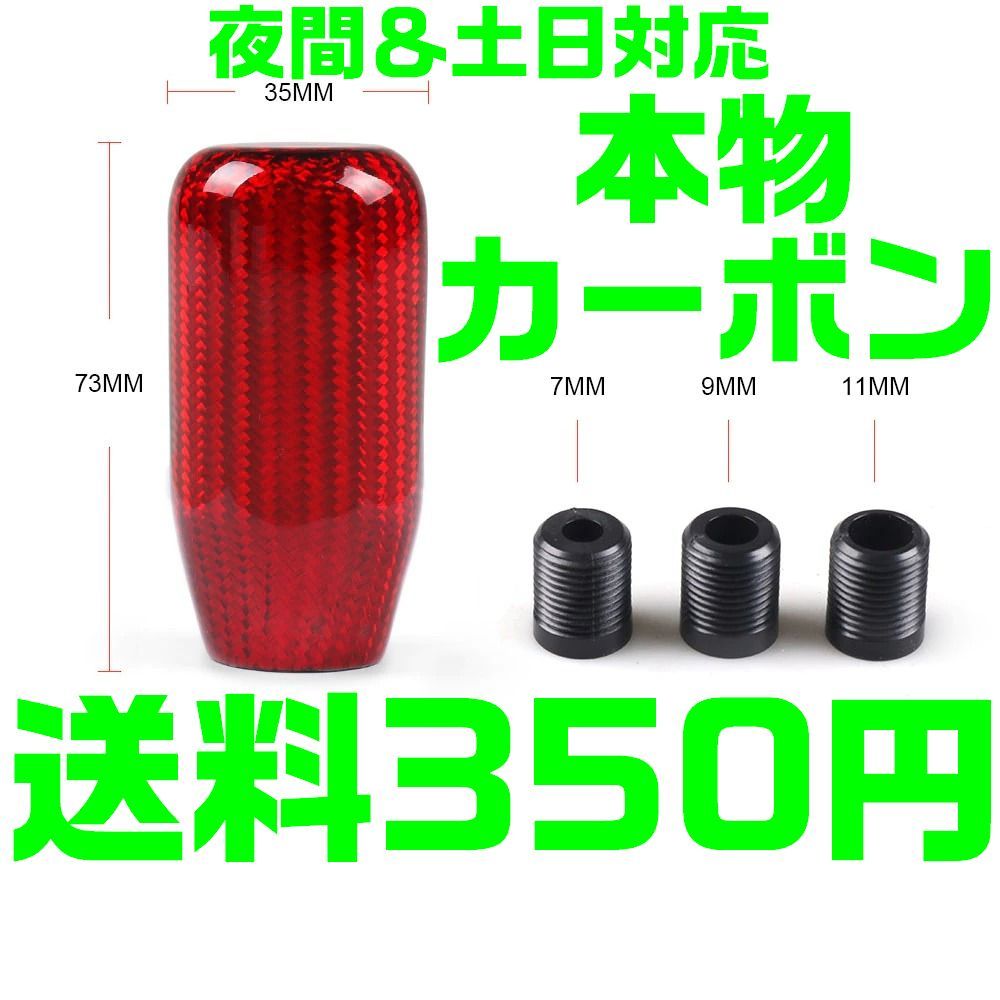 【送料450円】【赤 レッド】 カーボン ① ロング型 シフトノブ 汎用 R33 JZX100 S14 S15 R32 RB ドリフト JZS16 EK 4AG AE86 FD A4拍卖