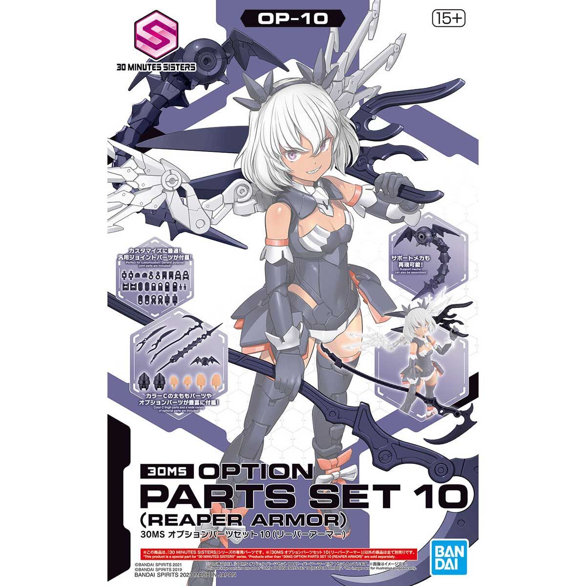 30MS オプションパーツセット 10 リーパーアーマー 新品未開封品 30 MINUTES SISTERS キャラクタープラモデル バンダイスピリッツ OP-10拍卖