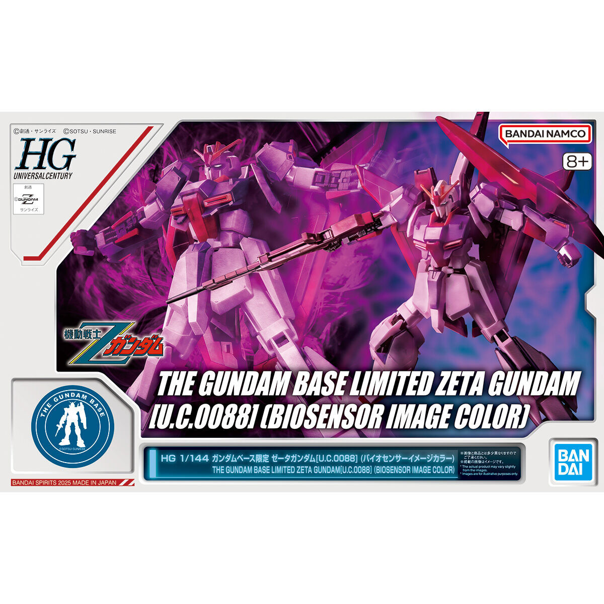 HG 1/144 ゼータガンダム U.C.0088 バイオセンサーイメージカラー 新品未開封品 ガンダムベース限定 ガンプラ バンダイスピリッツ HGUC拍卖