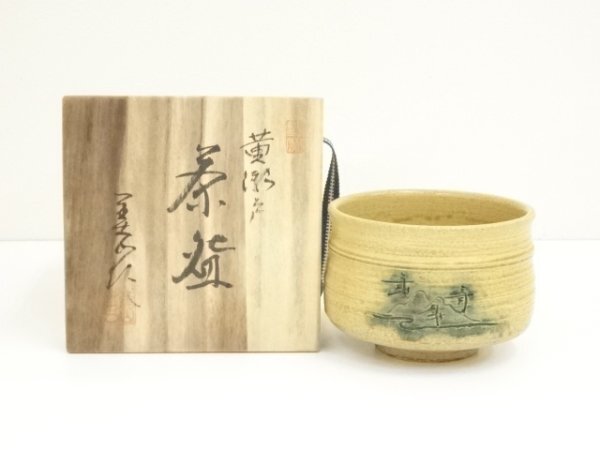ys7366348; 豊窯 寺田美山造 黄瀬戸茶碗(共箱)【道】拍卖