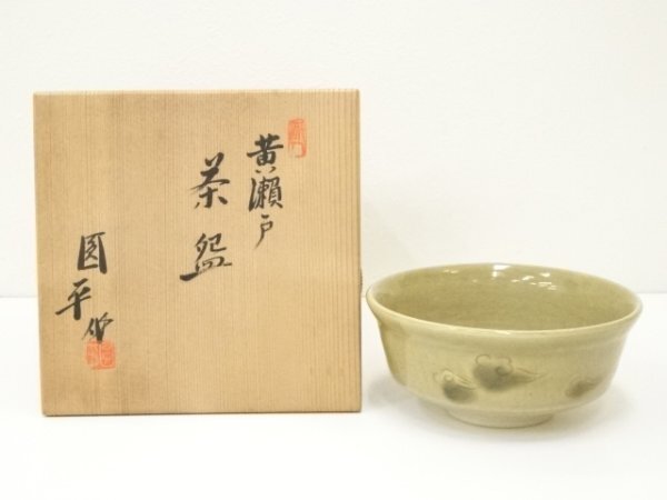 ys7374773; 小倉圓平造 黄瀬戸茶碗(共箱)【道】拍卖