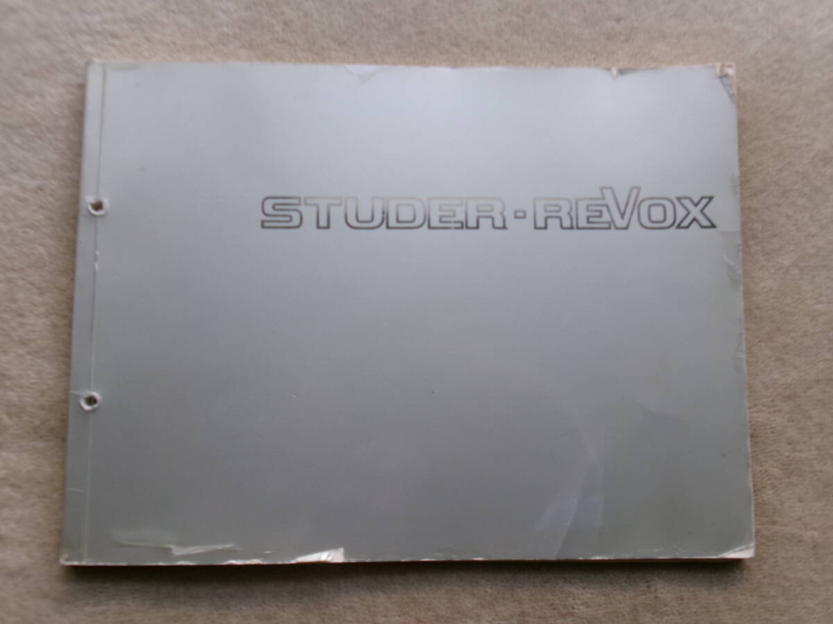 STUDER-REVOX 会社案内本(英語版)拍卖
