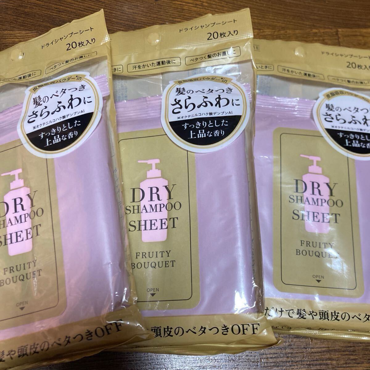 スキューズミー ドライシャンプーシート フルーティブーケ 20枚 × 3袋 上品な香り 頭皮のベタつき 2000円クーポン利用 送料無料 即決拍卖
