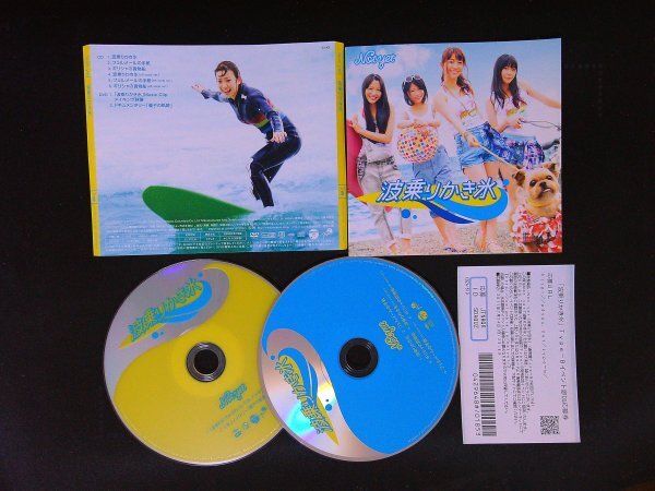 波乗りかき氷 CD DVD付 Type-B Not yet 即決 送料200円 1101拍卖