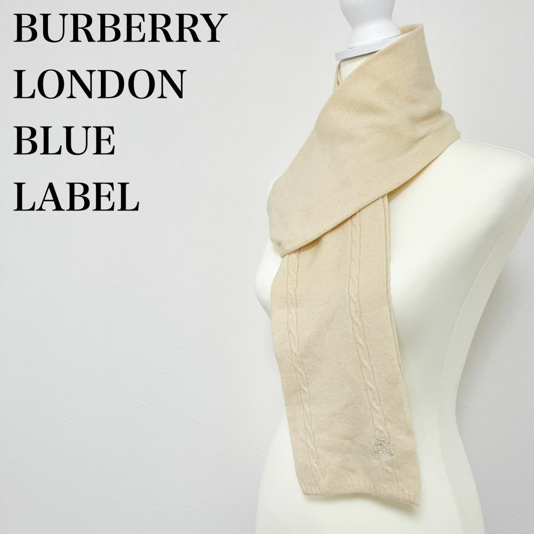 BURBERRY LONDON バーバリー ロンドン ブルーレーベル マフラー シンプル ロゴ オフホワイト 白拍卖