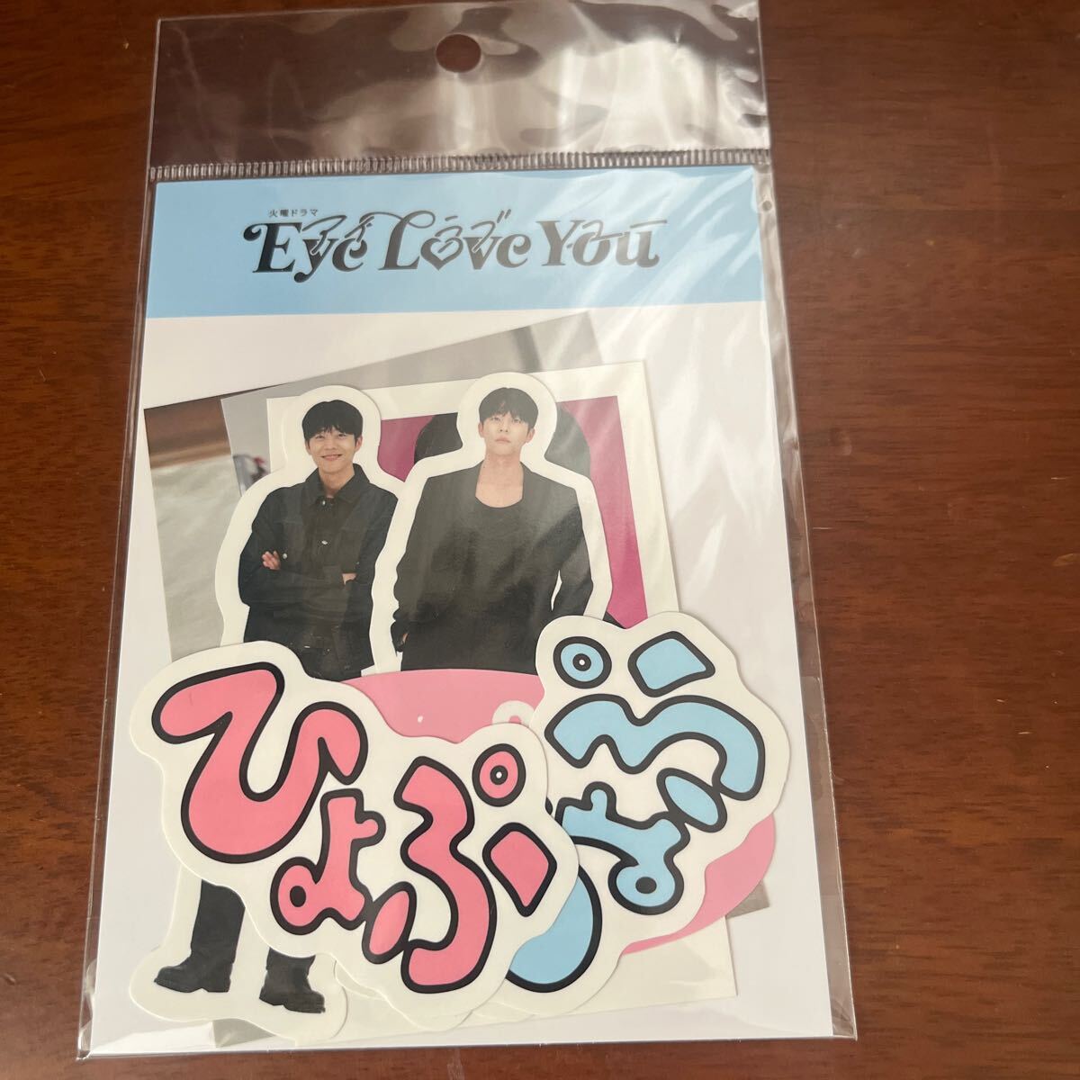 ドラマ EyeLoveYou 公式グッズ ステッカーセット テオ (8種類) ジョンヒョプ 未使用未開封拍卖
