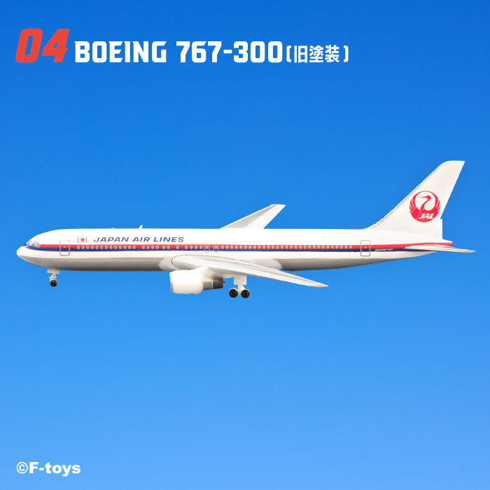 ▼ F-toys JALウイングコレクション7 【 #04 BOEING 767-300 旧塗装 1/500 】 □数量4 ボーイング エフトイズ拍卖