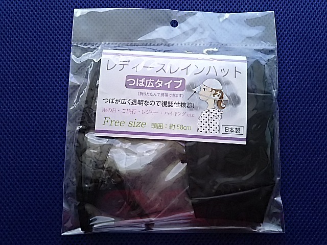 レディースレインハット つば広タイプ 360°つばが広く透明 黒 日本製 頭囲58cm 自転車。雨の日・旅行・ハイキング・キャンプ拍卖