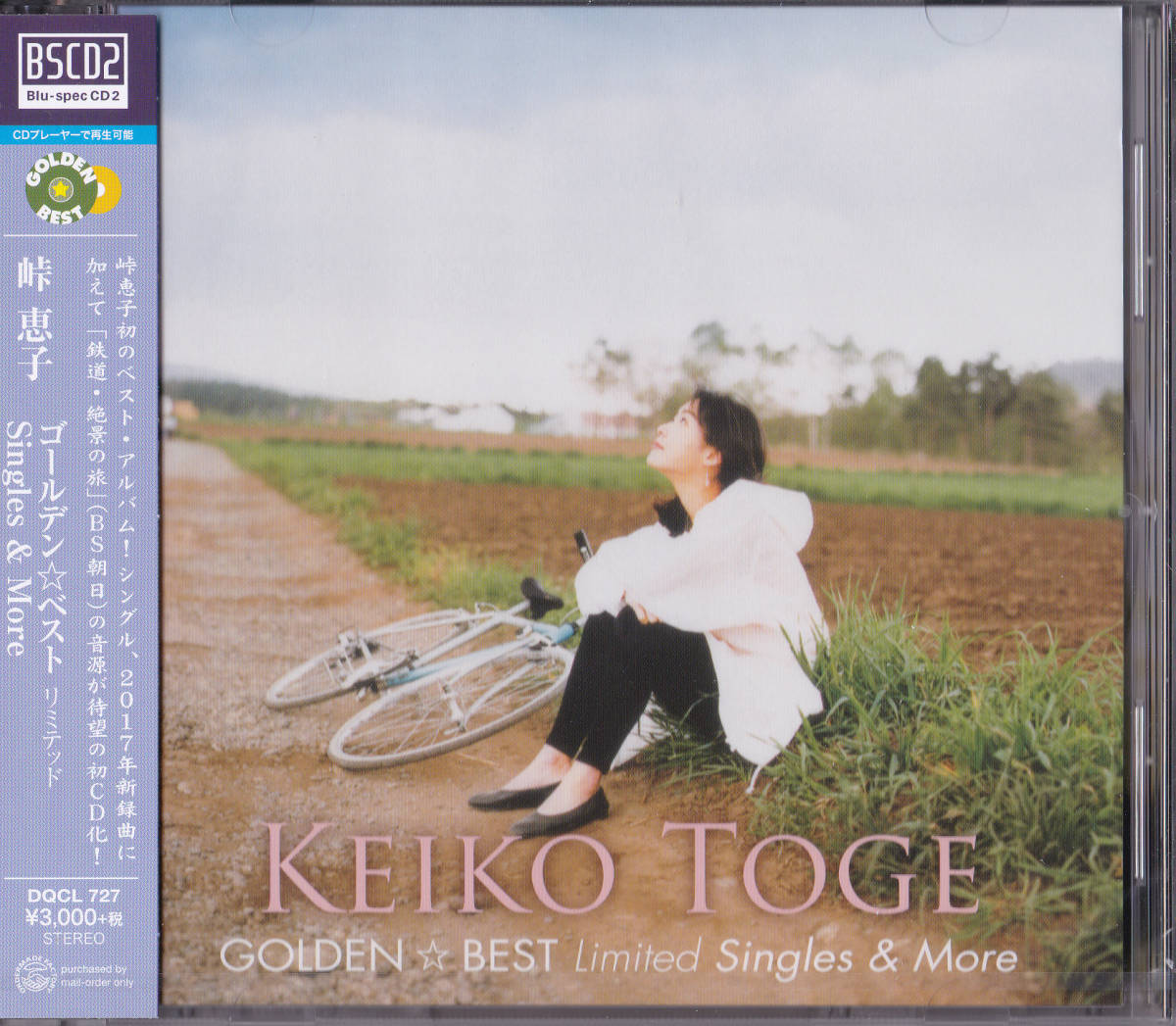 送料込即決【未開封 新品】 BSCD2 ■ 峠恵子 ■ ゴールデン☆ベスト リミテッド Singles & More拍卖