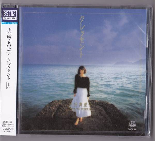 送料込即決【未開封新品】BSCD2■吉田真里子 クレッセント+2拍卖