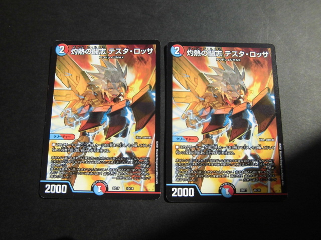 ☆デュエルマスターズ 灼熱の闘志テスタ・ロッサ 2枚セット 584☆拍卖