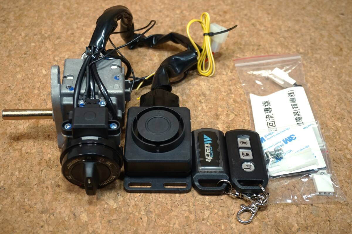 【 Light Master 】イモビライザー付きキーレスキット X FORCE/FORCE2.0 エックスフォース拍卖