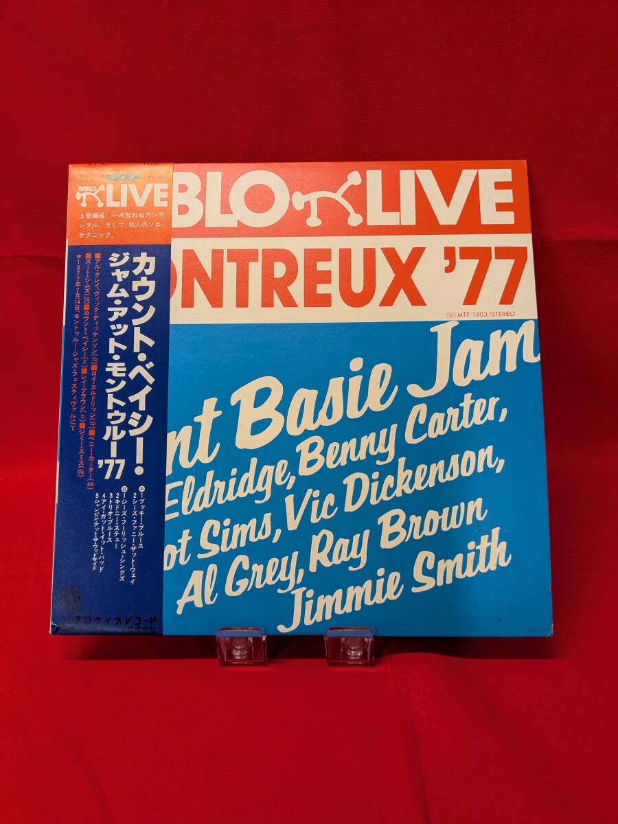 ★☆Count Basie/Jam at Montreux '77 モントルー・ジャズ・フェスティバルLIVE! (80)☆★拍卖